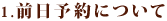 1.�O���\��ɂ���