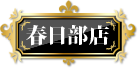 �t�����X